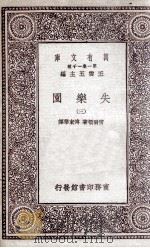 失乐园  3（ PDF版）