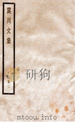 震川文集  册2（ PDF版）