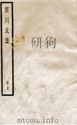 震川文集  册5（ PDF版）