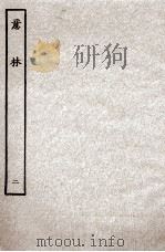意林  2（ PDF版）