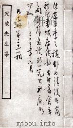 宛陵先生集  1（ PDF版）