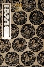 仪礼释宫及其他二种（1937 PDF版）