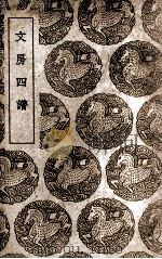 文房四谱（1939 PDF版）