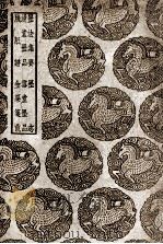 墨法集要及其他五种（1939 PDF版）
