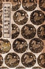 续三十五举  及其他五种（1939 PDF版）