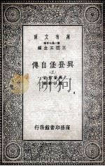 兴登堡自传  3（1935 PDF版）