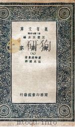 俾斯麦  9（ PDF版）