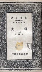 绎史  9（ PDF版）