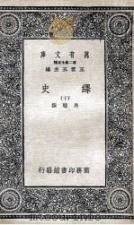 绎史  10（ PDF版）
