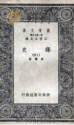 绎史  14（ PDF版）