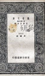 绎史  16（ PDF版）