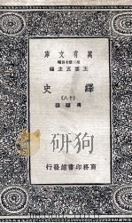 绎史  18（ PDF版）