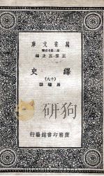 绎史  19（ PDF版）
