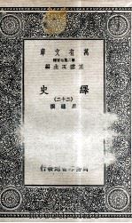 绎史  22（ PDF版）