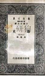 绎史  23（ PDF版）