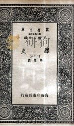 绎史  26（ PDF版）