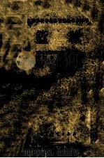 高等学校普通体育课教学参考书  篮球（1998 PDF版）