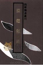 渊鉴类函 3 1992 PDF电子版封面 753251062X 张英,王士祯等撰