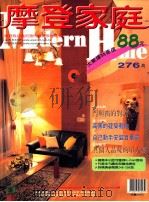 摩登家庭  276期（ PDF版）