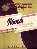 大提琴乐曲集  附分谱一份  俄语（1959 PDF版）