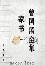 家书  1（1985.10 PDF版）