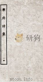 乐府诗集  14（ PDF版）