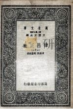 律吕正义  33（1936 PDF版）