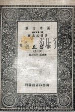 律吕正义 36 1936 PDF电子版封面 清康熙,乾隆敕撰