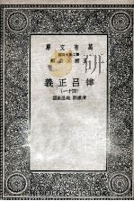 律吕正义 41 1936 PDF电子版封面 清康熙,乾隆敕撰