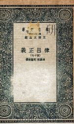 律吕正义  47（1936 PDF版）