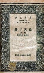 律吕正义  56（1936 PDF版）