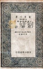 宋诗钞 1 1935 PDF电子版封面 吕留良,吴之振,吴自牧选;李宣龚校