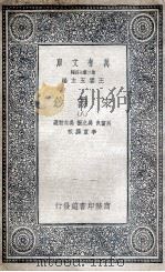 宋诗钞  8（1935 PDF版）