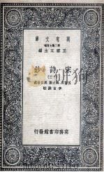 宋诗钞  13（1935 PDF版）