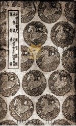 汉礼器制度及其他五种 1939 PDF电子版封面 王云五主编