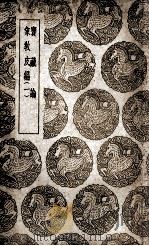宝藏论  象教皮编  1（ PDF版）