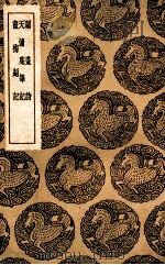 题画诗  及其他二种（1936 PDF版）