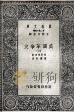 美国革命史  2（ PDF版）