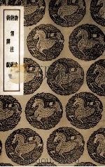 诗考  及其他二种（1937 PDF版）