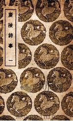 广陵诗事 1 1939 PDF电子版封面 阮元记