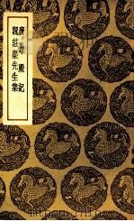 广寒殿记  及其他一种（1937 PDF版）