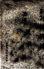 西洋自由七艺纲要 1962 PDF电子版封面 刘伯骥著