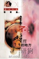 家不是讲理的地方（1999 PDF版）