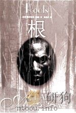 根（1999 PDF版）