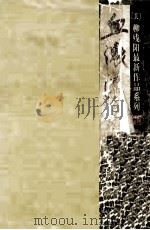 血溅流沙（1998 PDF版）