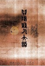 开阳县人民代表大会志（1992 PDF版）