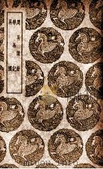周易议卦  及其他二种   1939  PDF电子版封面    王崇庆著；王云五主编 