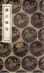 罗江县志（1936 PDF版）