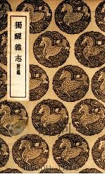 独醒杂志  附录（1937 PDF版）