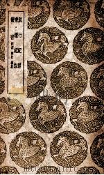 滇行纪程  及其他二种（1939 PDF版）